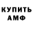 Амфетамин Розовый Tana Tulinova