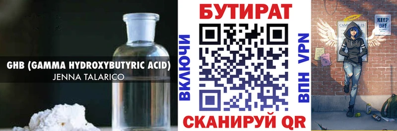 БУТИРАТ жидкий экстази  Купить где  Валдай 