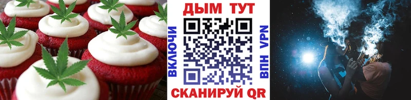 Купить  Валдай  Печенье с ТГК марихуана 