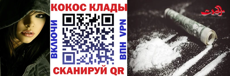 Купить закладки  Валдай  Кокаин Fish Scale 