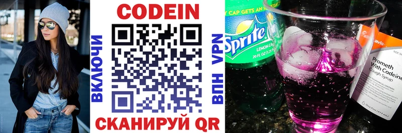 Купить где  Валдай  Кодеиновый сироп Lean напиток Lean (лин) 