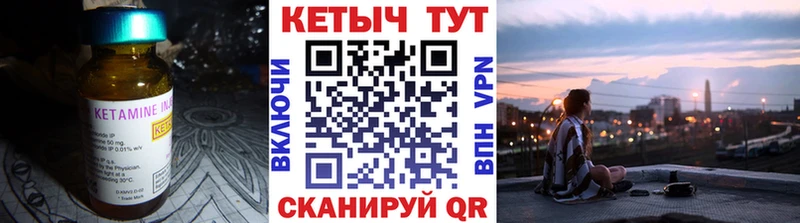 Кетамин VHQ  Купить закладки  Валдай 