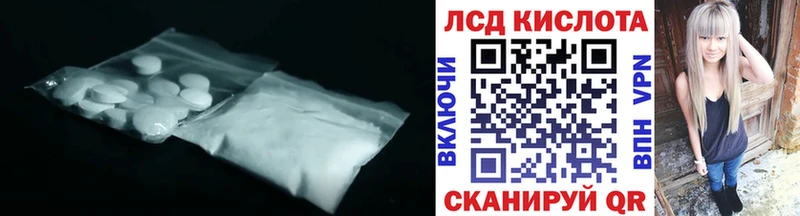 Лсд 25 экстази кислота  Купить где  Валдай 