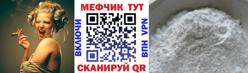 Купить Валдай Меф VHQ